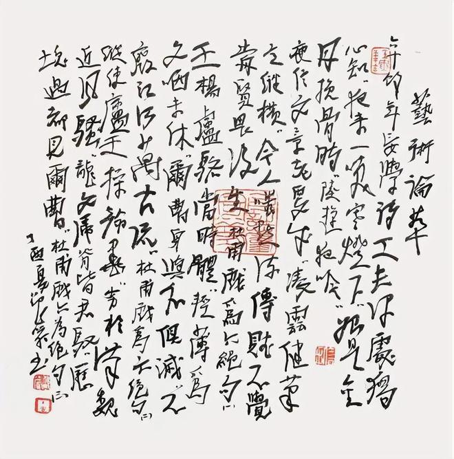 开云三大“丑书”哪个能传承下去(图11)