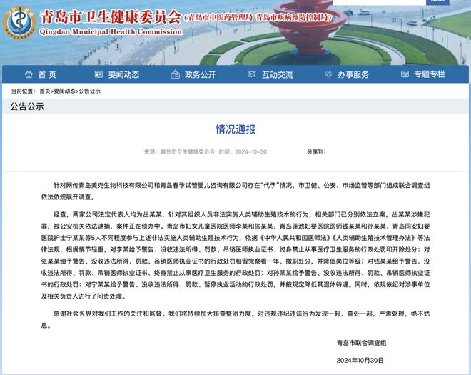 Kaiyun【江南早报】“”事件通报：公司法人被逮捕