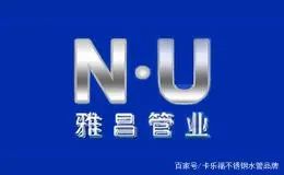 开云不锈钢水管品牌推荐(图5)