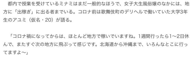 开云日本女大学生兼职风俗妹泡泡浴房内「网络上课」直言：超级赚钱(图5)