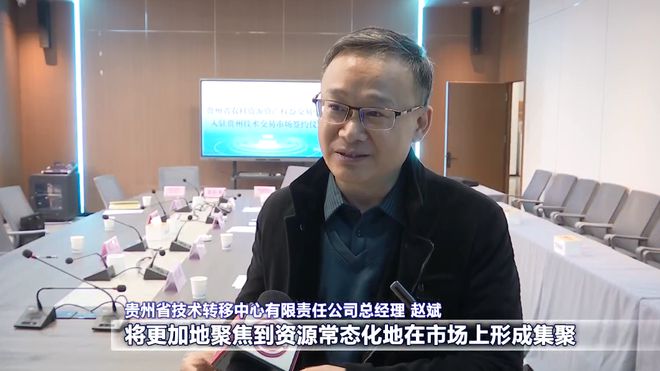 开云(中国)Kaiyun官方网站强省会·新征程｜贵州科学城：双向联动搭平台 创新(图9)