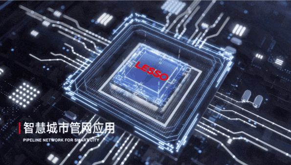 Kaiyun科技助推联塑智慧管网加速城市发展(图3)