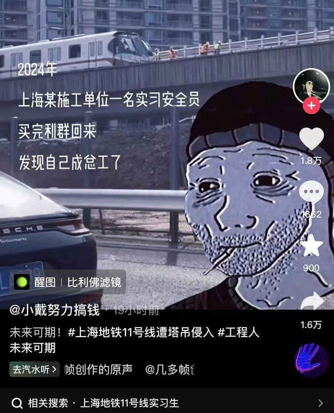 Kaiyun上海地铁11号线事件遭网友玩梗：实习安全员买完利群回来晋升总监(图3)