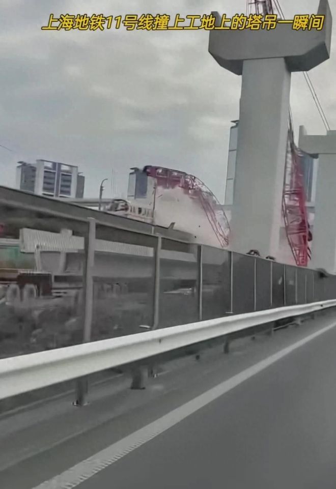 开云上海地铁被吊塔砸中后续知情人透露：曾多次有提醒吊塔开得太低