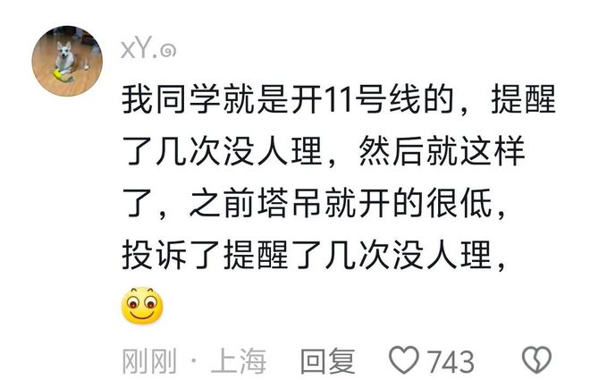 开云上海地铁被吊塔砸中后续知情人透露：曾多次有提醒吊塔开得太低(图2)