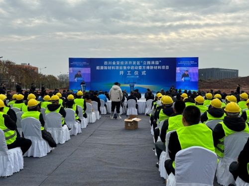 开云(中国)Kaiyun官方网站四川首个导体新材料产业化项目落地鑫佰亿线缆新厂奠(图3)