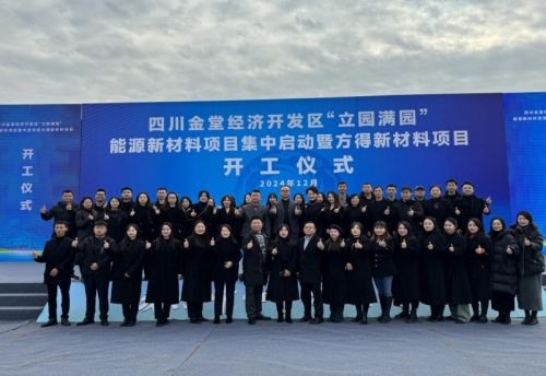 开云(中国)Kaiyun官方网站四川首个导体新材料产业化项目落地鑫佰亿线缆新厂奠