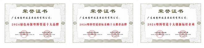Kaiyun雄塑集团：打造新型塑料建材行业的现代化标杆企业