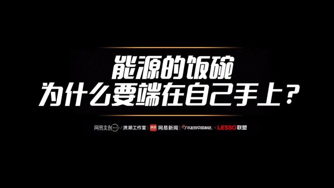 kaiyun登录入口登录用管道撬动能源解析从安全保障到绿色转型的中国答案