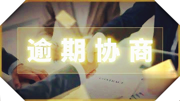 Kaiyun石家乐达欠钱疑问及相关公司调查
