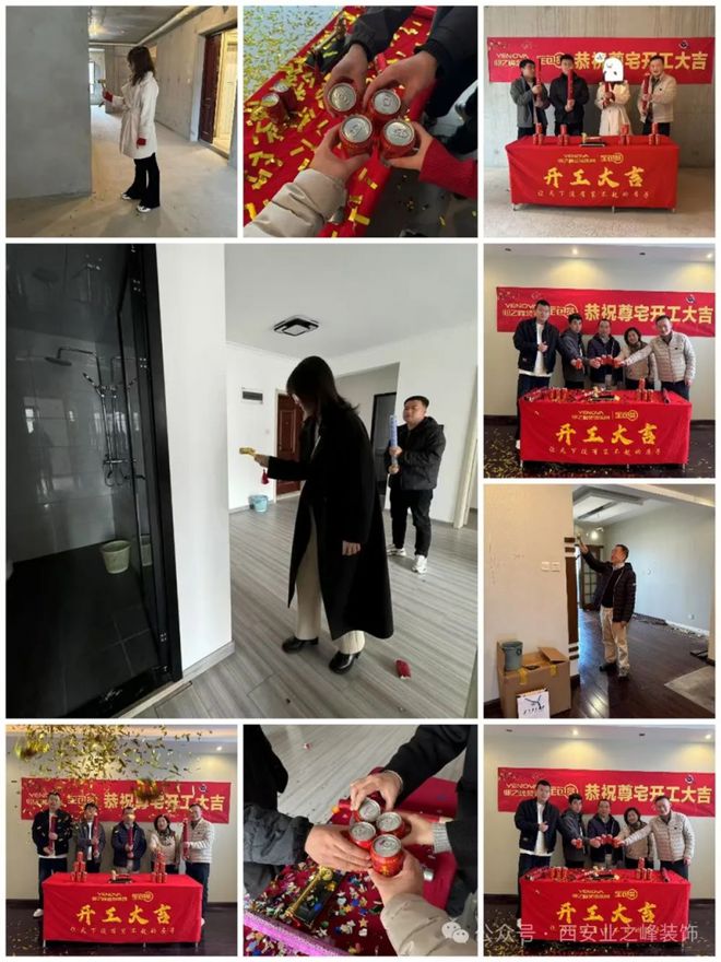 开云业之峰用心打造您的理想家开启幸福生活(图2)