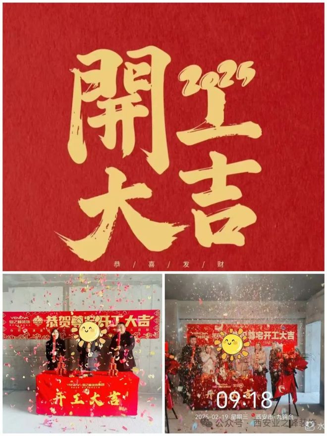 开云业之峰用心打造您的理想家开启幸福生活