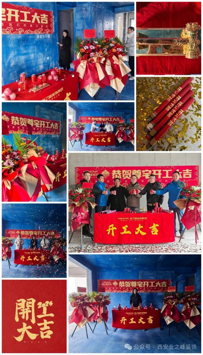 开云业之峰用心打造您的理想家开启幸福生活(图3)